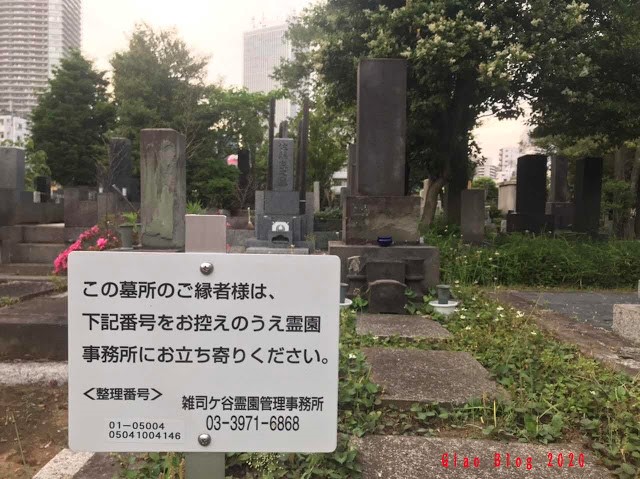 Thông báo về tình hình mộ phần của chí sĩ Trần Đông Phong tại Tokyo